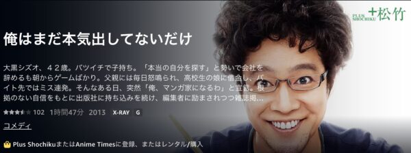 俺はまだ本気出してないだけAmazon