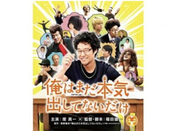 俺はまだ本気出してないだけmusic.jp