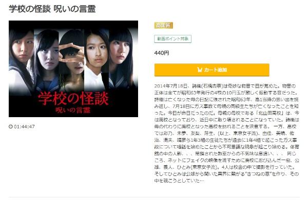 学校の怪談 呪いの言霊music.jp