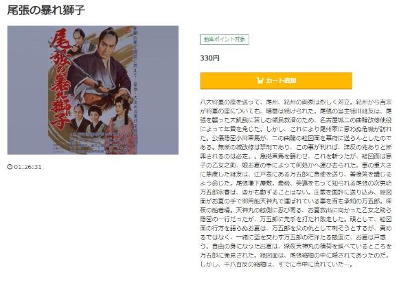 尾張の暴れ獅子music.jp