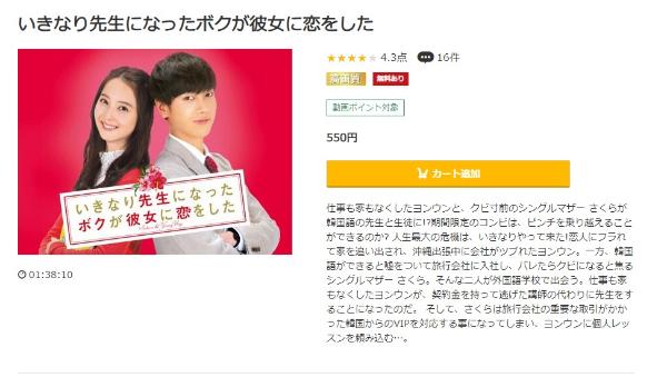 いきなり先生になったボクが彼女に恋をした music.jp