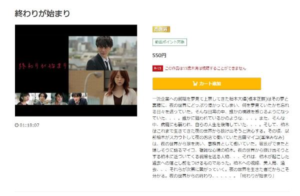 終わりが始まりmusic.jp