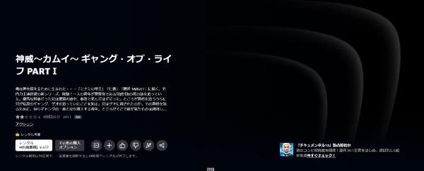 神威～カムイ～ ギャング・オブ・ライフ PART I　amazon