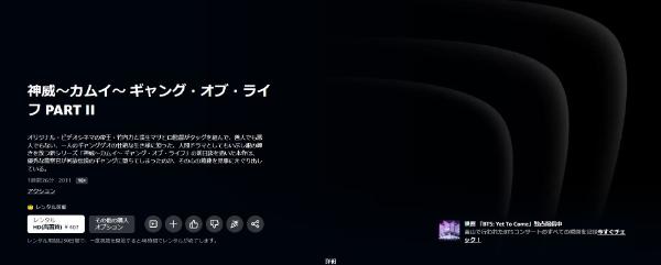 神威～カムイ～ ギャング・オブ・ライフ PART II　amazon