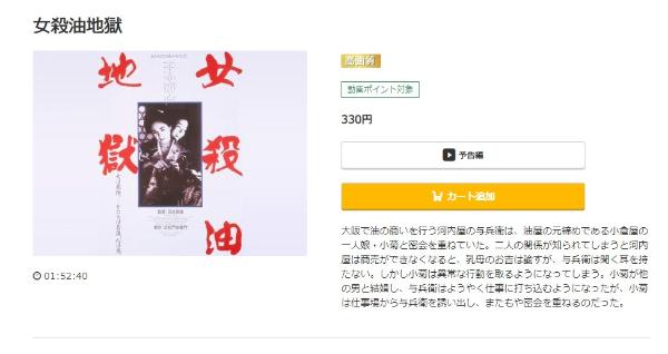 女殺油地獄music.jp