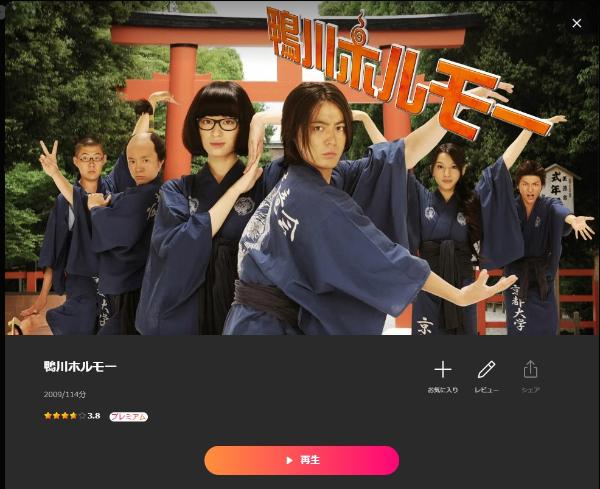 鴨川ホルモーLemino