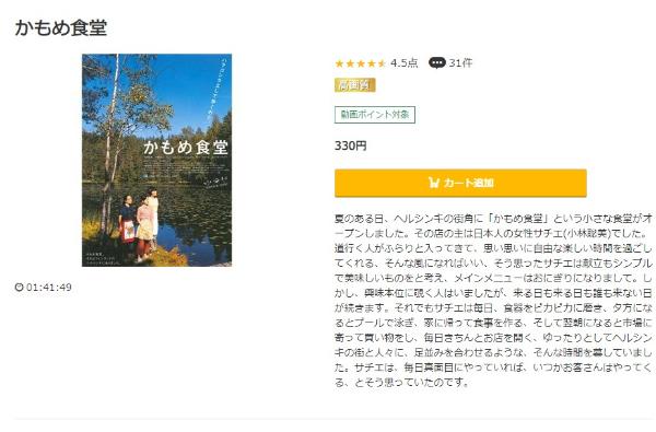 かもめ食堂music.jp