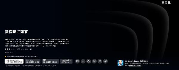 顔役暁に死すAmazon