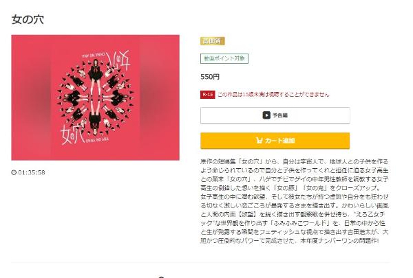 女の穴 （R18）music.jp