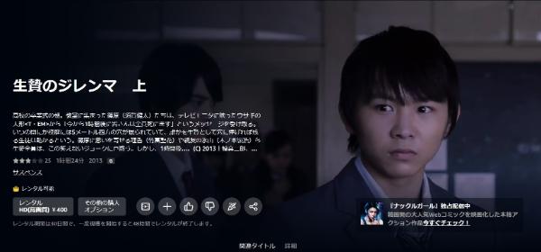 生贄のジレンマ＜上＞ Amazonプライム