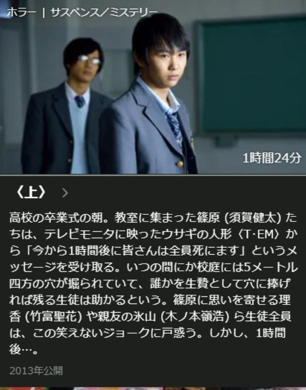 生贄のジレンマ＜上＞ Hulu