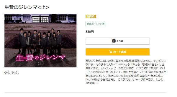 生贄のジレンマ＜上＞ music.jp