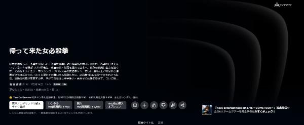 帰って来た女必殺拳Amazon