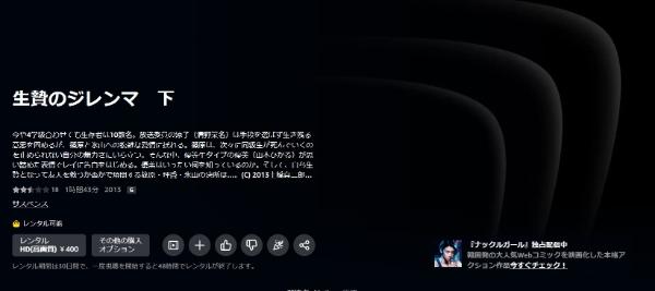 生贄のジレンマ＜下＞ Amazonプライム