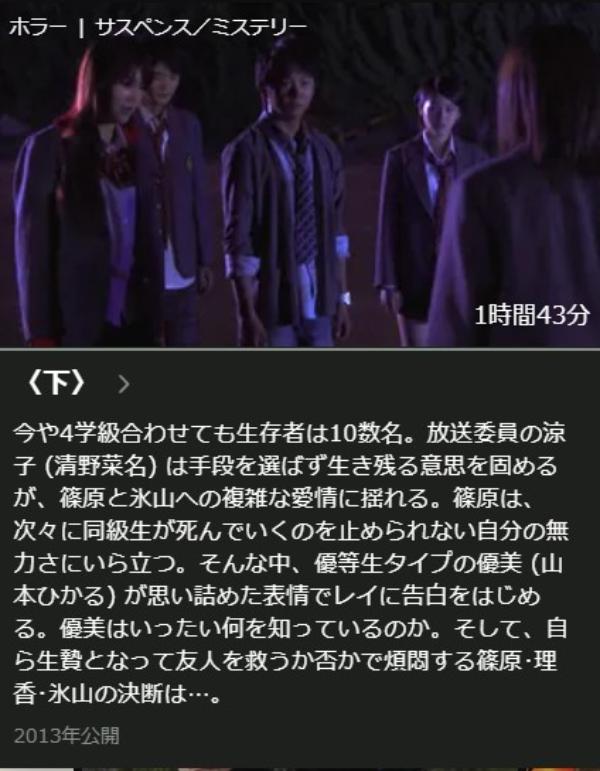 生贄のジレンマ＜下＞ Hulu