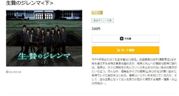 生贄のジレンマ＜下＞ music.jp