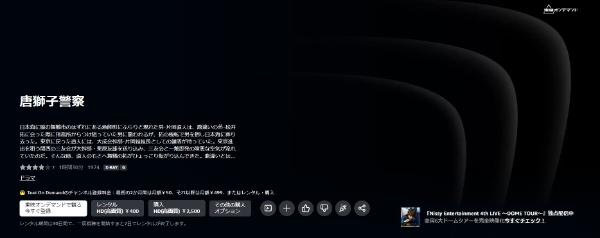 唐獅子警察amazon