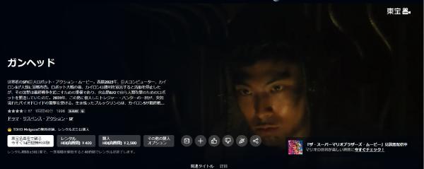 ガンヘッドamazon