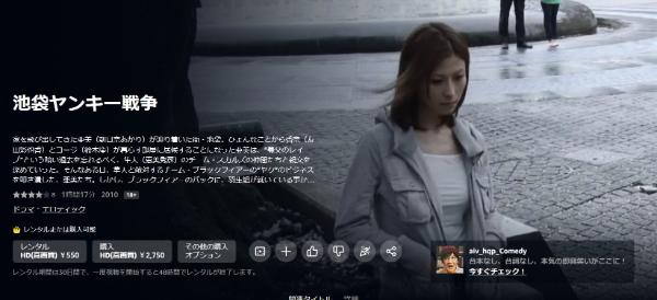 池袋ヤンキー戦争1 Amazonプライム