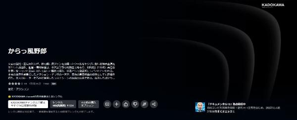 からっ風野郎amazon