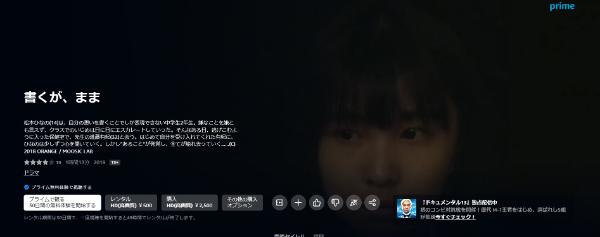 書くが、ままAmazon