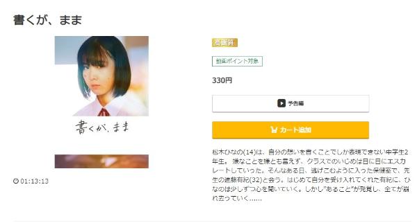 書くが、ままmusic.jp