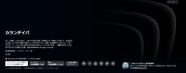 カランデイバamazon