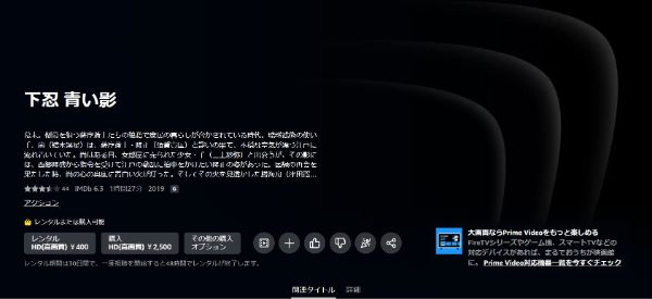 下忍　青い影 amazon