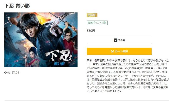 下忍　青い影 music.jp