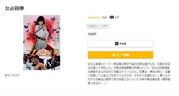 女必殺拳music.jp