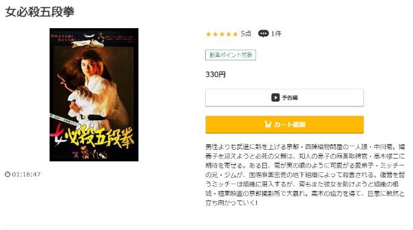 女必殺五段拳music.jp