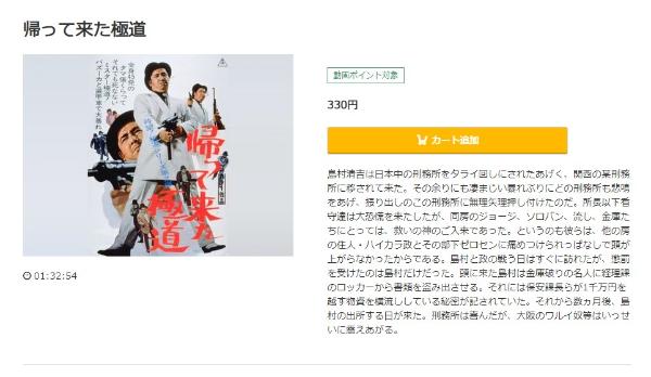 帰って来た極道music.jp