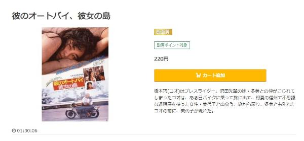 彼のオートバイ、彼女の島music.jp