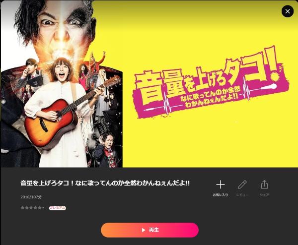 音量を上げろタコ!なに歌ってんのか全然わかんねぇんだよ‼ Lemino