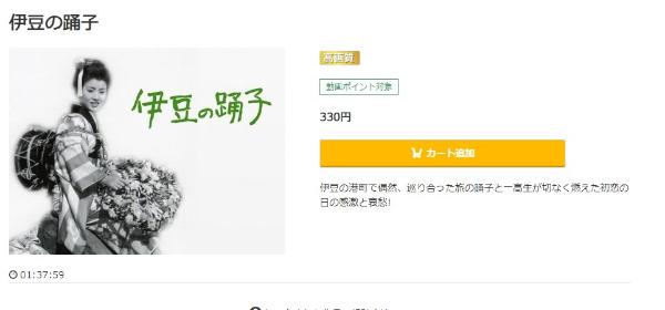 伊豆の踊子 1954年 music.jp