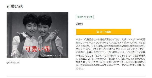 可愛い花music.jp