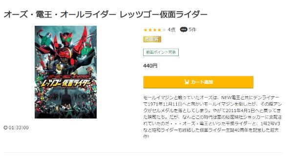 オーズ・電王・オールライダー レッツゴー仮面ライダー music.jp