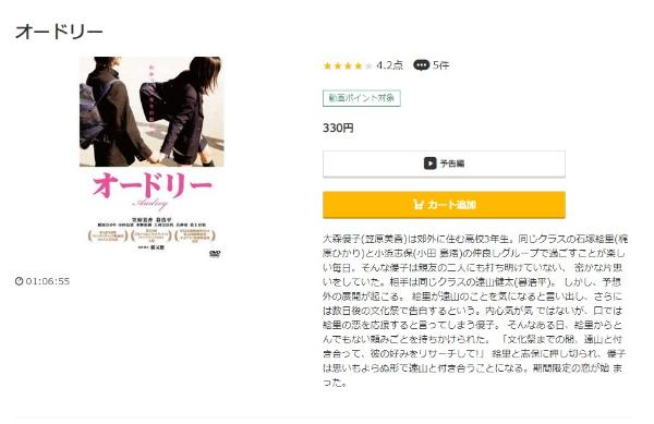 オードリー music.jp