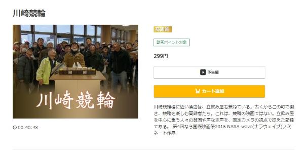 川崎競輪 music.jp