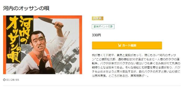 河内のオッサンの唄 music.jp