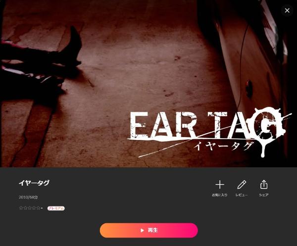 イヤータグ Lemino