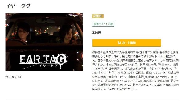 イヤータグ music.jp