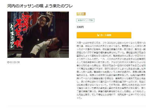 河内のオッサンの唄 よう来たのワレ music.jp