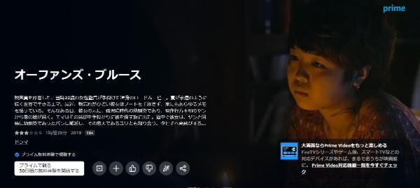 オーファンズ・ブルース Amazon