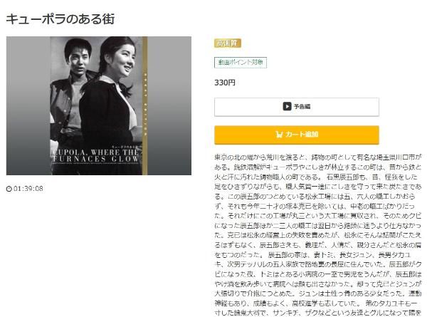 キューポラのある街 music.jp