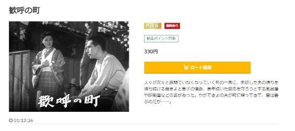 歓呼の町 music.jp