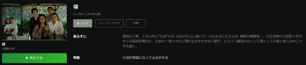 櫂 Hulu