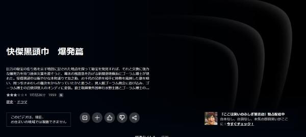 快傑黒頭巾 爆発篇 Amazon