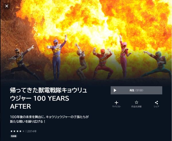 帰ってきた手裏剣戦隊ニンニンジャー ニンニンガールズVSボーイズ FINAL WARSU-NEXT