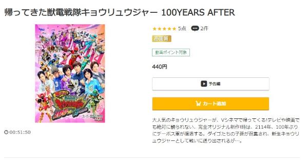 帰ってきた手裏剣戦隊ニンニンジャー ニンニンガールズVSボーイズ FINAL WARSmusic.jp